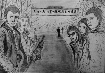 Чернобыль зона отчуждения арт