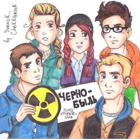 Аниме Чернобыль зона отчуждения