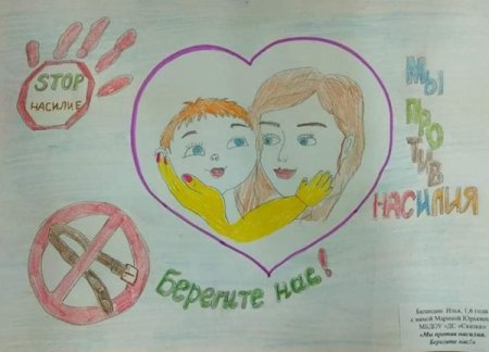 Мир без жестокости и насилия