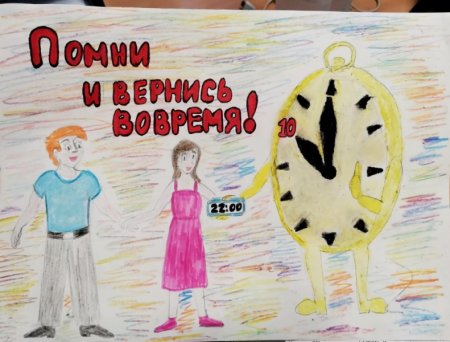 Закон глазами детей рисунки