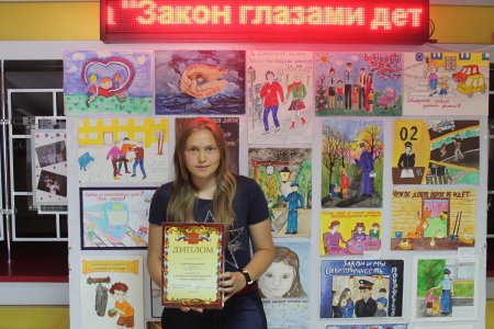 Конституция глазами детей
