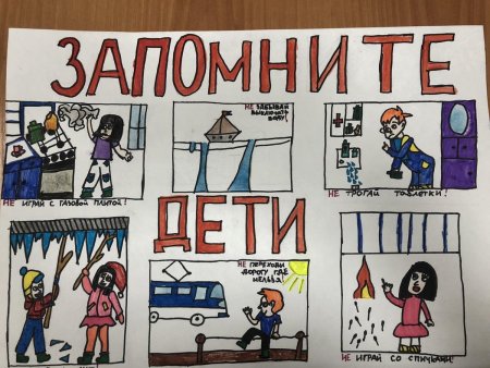 Закон глазами детей