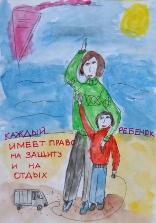 Рисунок на тему Мои права