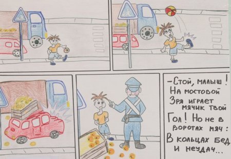 Рисунок на тему закон глазами детей