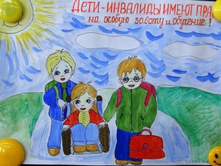 Рисунок на тему права ребенка