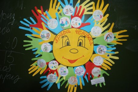 Аппликация ко Дню защиты детей