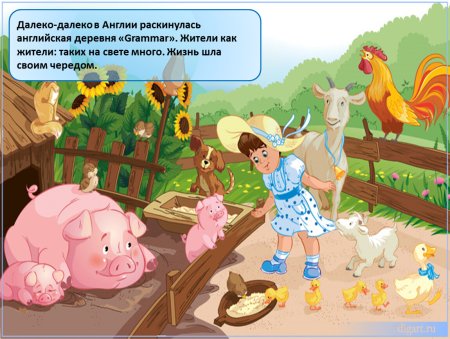 Ферма для детей