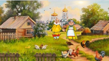 У бабушки в деревне иллюстрация