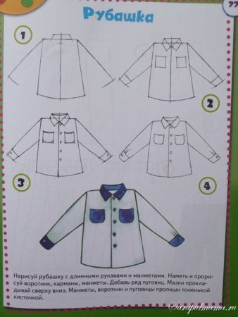 Одежда задания для детей