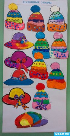 Аппликация на тему одежда