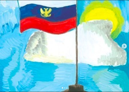 Детские рисунки с российским флагом