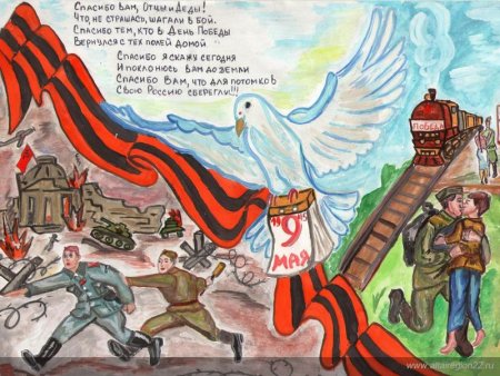 Рисунок мы победили