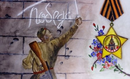 Война Графика