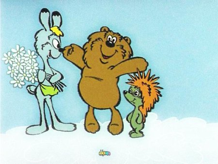 Герои мультика Трям Здравствуйте