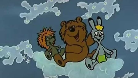 Облака белогривые лошадки мультфильм