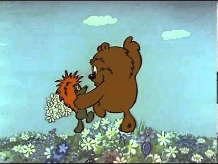 Ёжик и Медвежонок мультфильм Трям