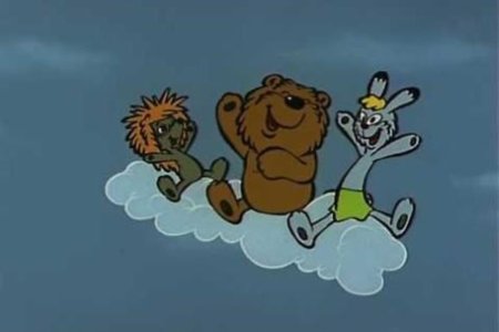 Трям Здравствуйте мультфильм 1994