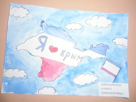 Рисунок на тему моя Родина Крым