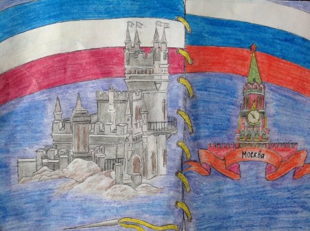 Рисунок на тему Крым