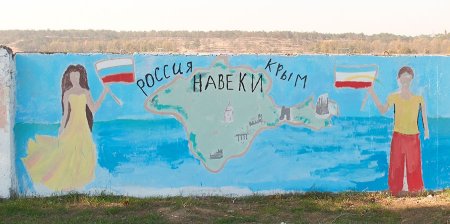 Крым иллюстрации