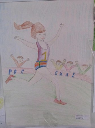 Спорт глазами детей