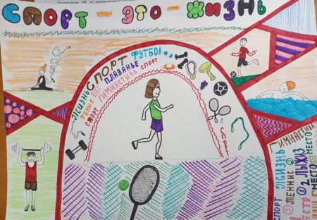 Спортивные рисунки
