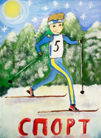 Выставка рисунков на тему спорт
