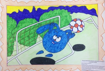 ГТО глазами детей рисунки