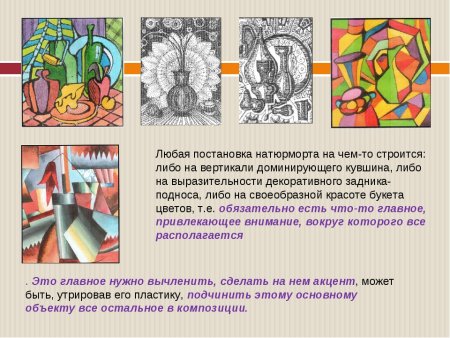 Презентация по изобразительному искусству