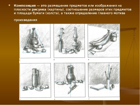 Правильная компоновка натюрморта