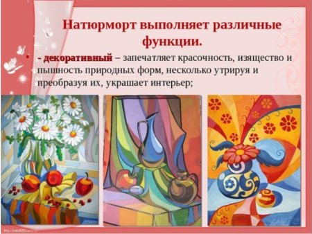 Уроки по изобразительному искусству