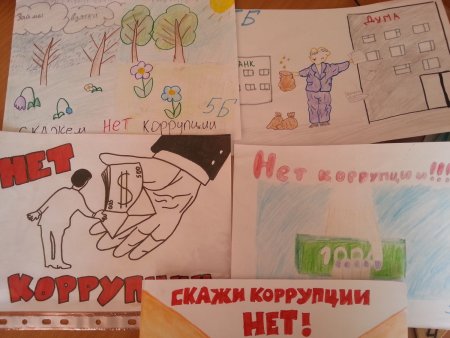 Коррупция глазами детей рисунки