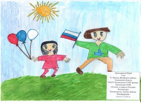 Я горжусь папой рисунок