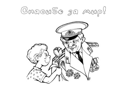 9 Мая раскраска