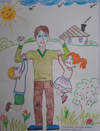 Рисунок мой папа самый лучший