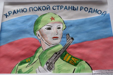 Рисунок на тему защита Отечества