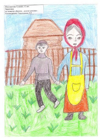 Произведение Мустая Карима долгое долгое детство