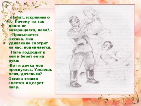 Радость нашего дома Мустай Карим иллюстрации