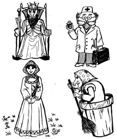 Злой и добрый персонаж