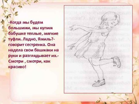 Радость нашего дома рисунок