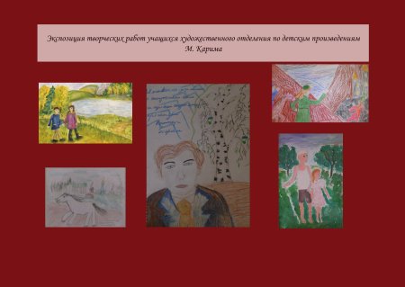 Иллюстрации к произведениям Мустая Карима для детей