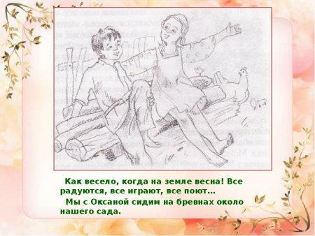 Мой Волшебный край