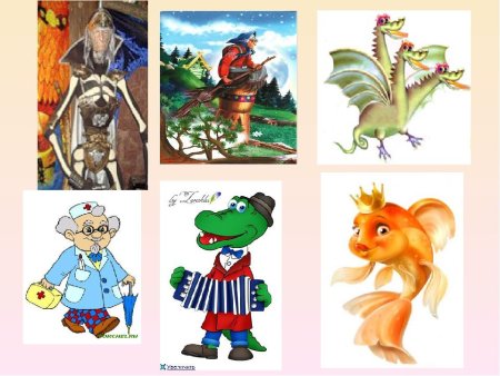 Добрые и злые сказочные персонажи