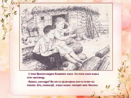 Произведения Мустая Карима для детей