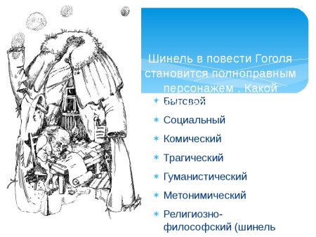 Ревизская сказка Гоголь-сюита