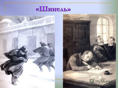 Шинель иллюстрации Графика