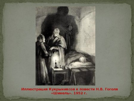 Кустодиев шинель