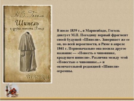 Ревизская сказка Гоголь-сюита