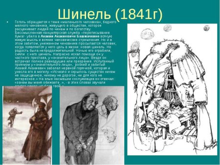 Произведение Гоголь сюита