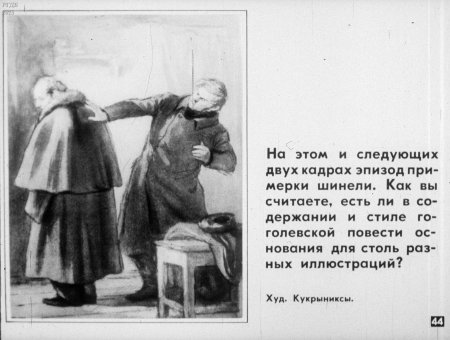 Капот в шинели Гоголя